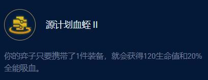 云顶之弈s9裁决格温阵容攻略 裁决格温阵容运营思路分享