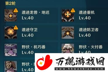 原神敲响山岩的鼓点通关阵容攻略