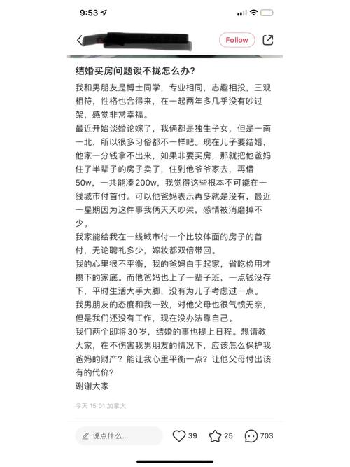 儿媳如何在现代家庭中找到自己的春天