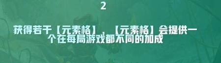 云顶之弈s9.5以绪塔尔羁绊效果是什么 云顶之弈s9.5以绪塔尔羁绊效果介绍