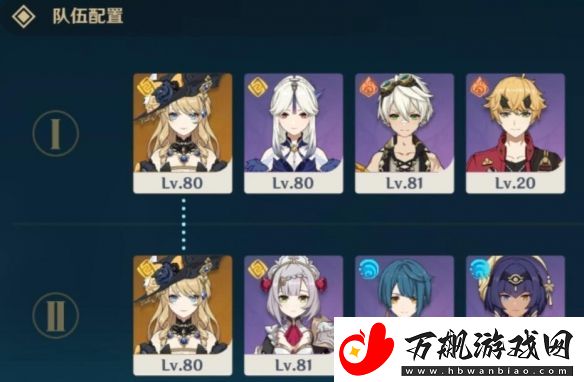 原神敲响山岩的鼓点通关阵容攻略