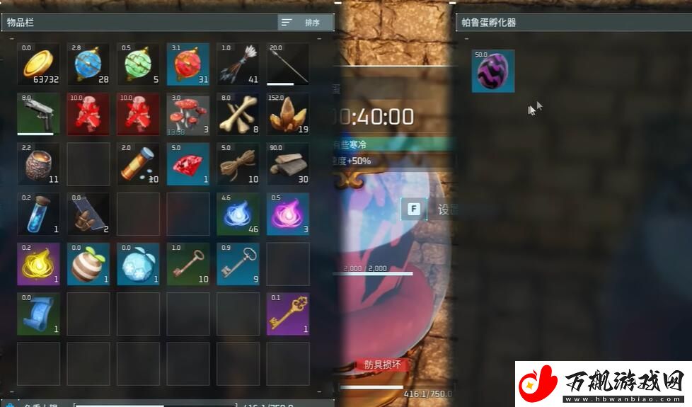 幻兽帕鲁怎么孵蛋
