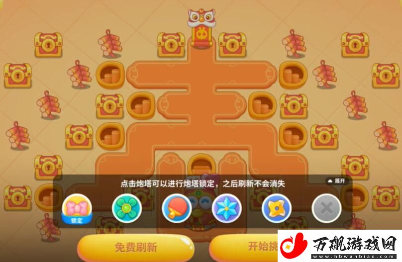 保卫萝卜4福神大作战第3关怎么过
