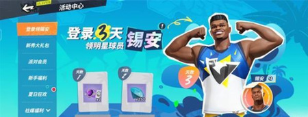 全明星街球派对后卫怎么选 最强后卫选择推荐