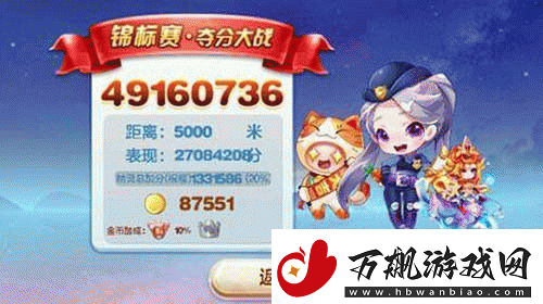 天天酷跑特工熊属性技能全析
