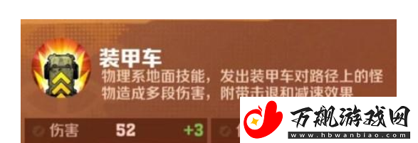 向僵尸开炮技能怎么合成