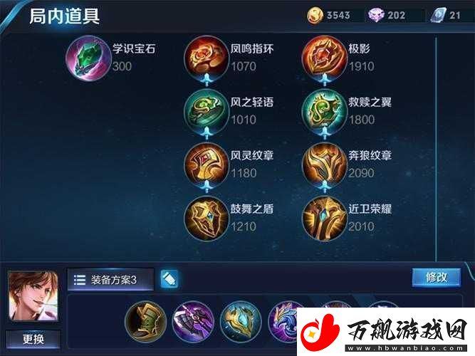 王者荣耀