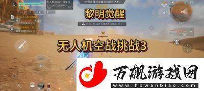 黎明觉醒生机