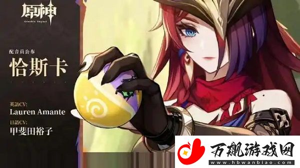 原神辅助流恰斯卡怎么玩