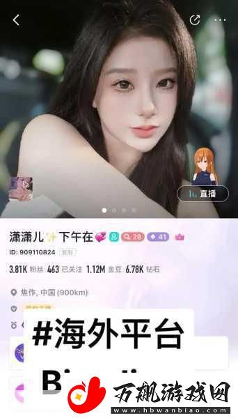 韩国女主播雪梨真容揭晓