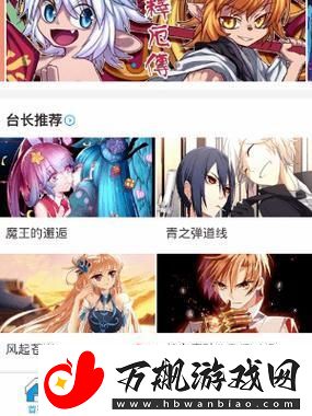 动漫浏览页面下拉魔法技巧