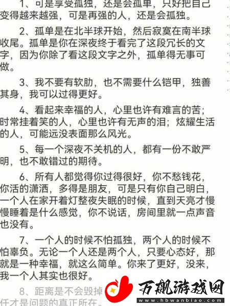 适合男人深夜孤独寂寞的句子