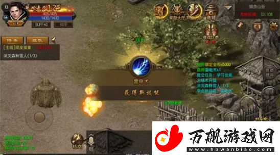 【剧情】烈火雷霆手游怎么转职业