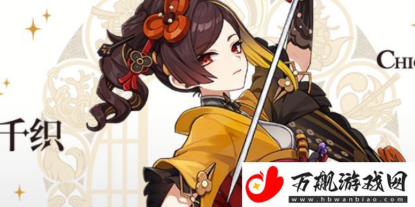 原神4.5五星角色千织技能是什么