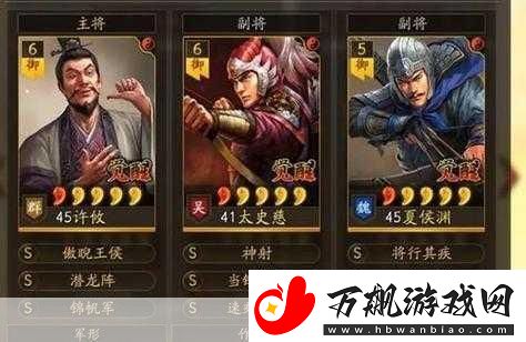 三国志战略版
