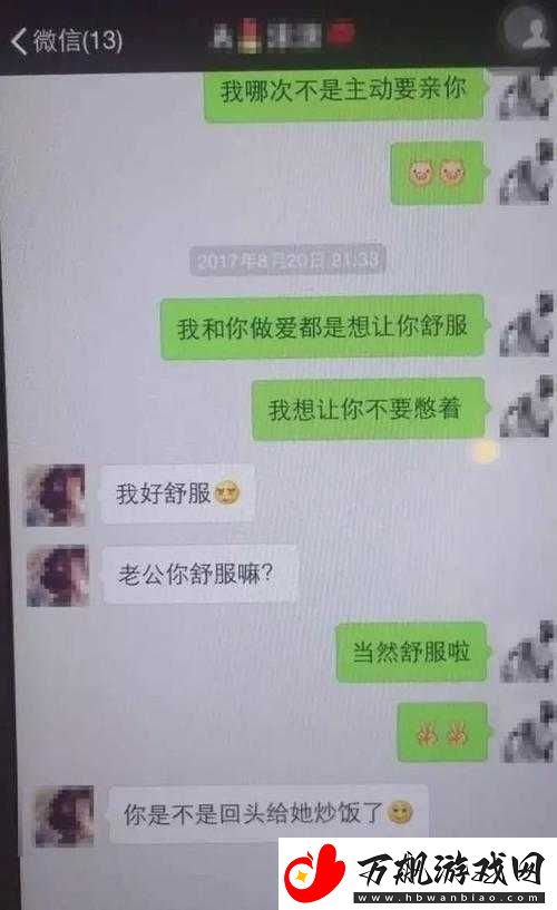 老公吃老婆