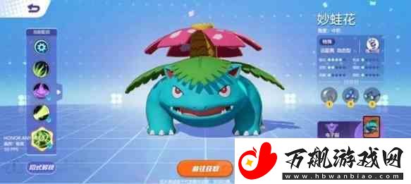 宝可梦大集结马力全开协力战实战指南