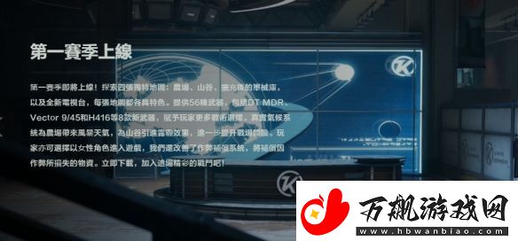 暗区突围