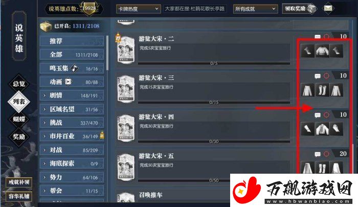逆水寒手游养育宝宝怎么玩