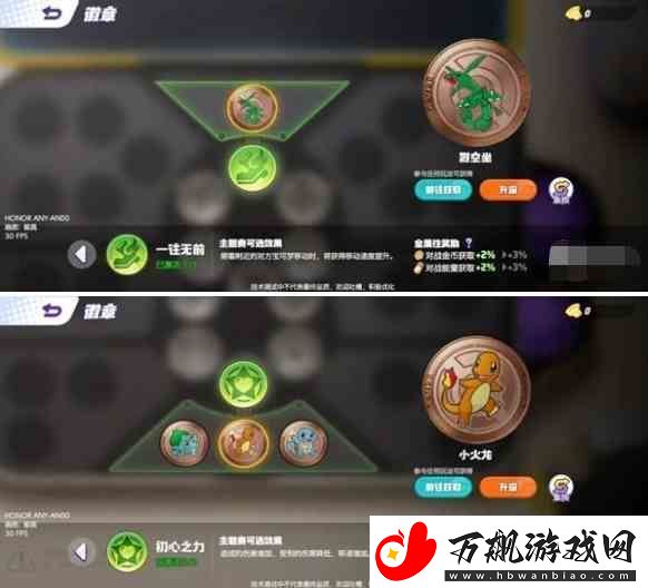宝可梦大集结马力全开协力战实战指南