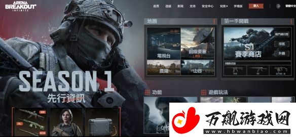 暗区突围