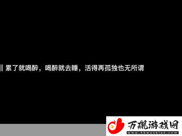 适合男人深夜孤独寂寞的句子