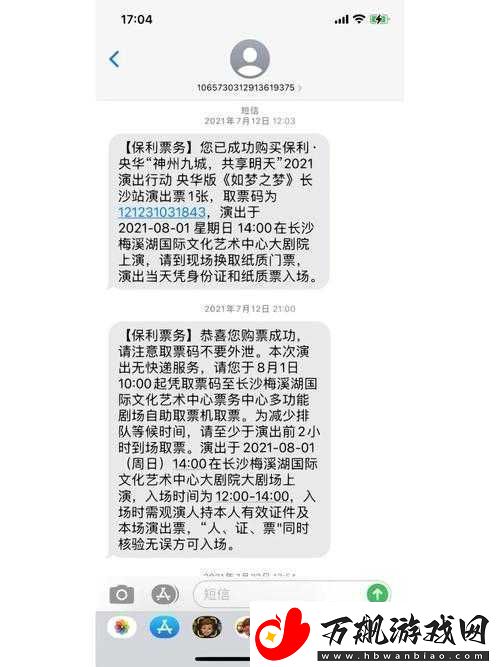 谜中寻真