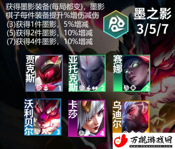 金铲铲之战墨影拼多多阵容怎么玩