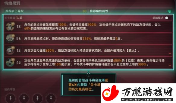 崩坏星穹铁道惊梦电视台第五关怎么打