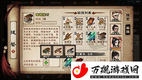 烟雨江湖太乙先天功怎么样