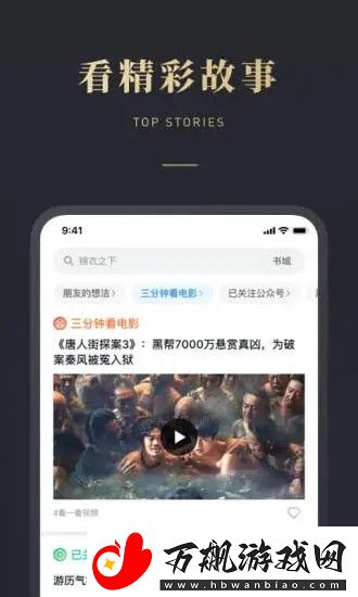 微信听书APP下载