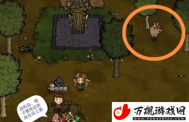饥荒新家园生存者位置介绍