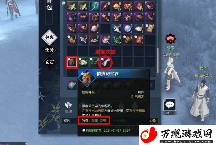 逆水寒手游养育宝宝怎么玩