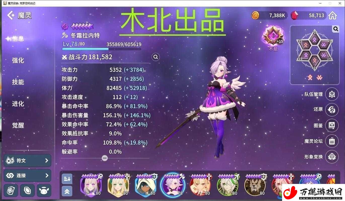 魔灵召唤哪种魔灵最佳