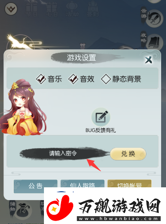 无极仙途1月23日最新礼包码分享