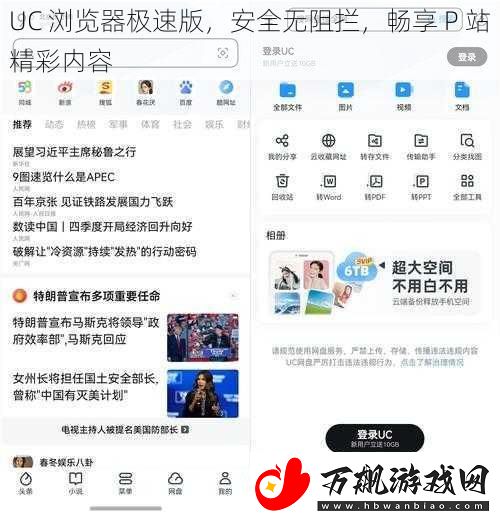 UC
