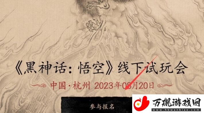 黑神话悟空内测资格怎么获得