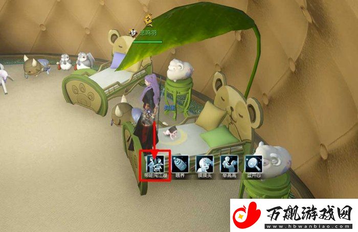 逆水寒手游养育宝宝怎么玩