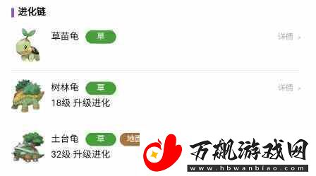 宝可梦朱紫草苗龟属性推荐