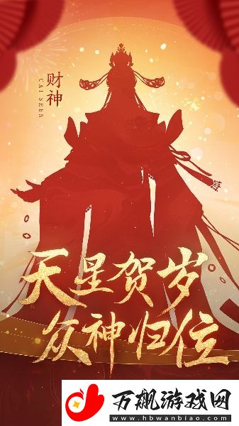 逆水寒手游龙年限定皮肤介绍