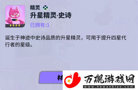 众神派对养成素材获取方法介绍