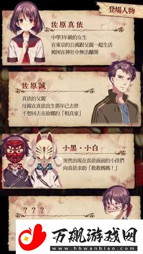 四目神田县的第二张卡片究竟藏在何处