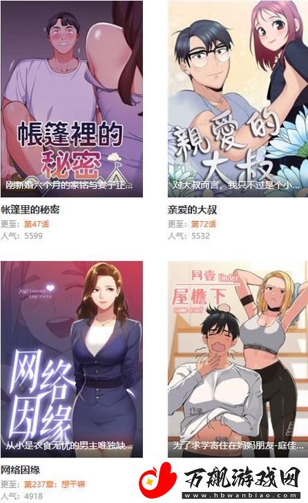 动漫浏览页面下拉魔法技巧