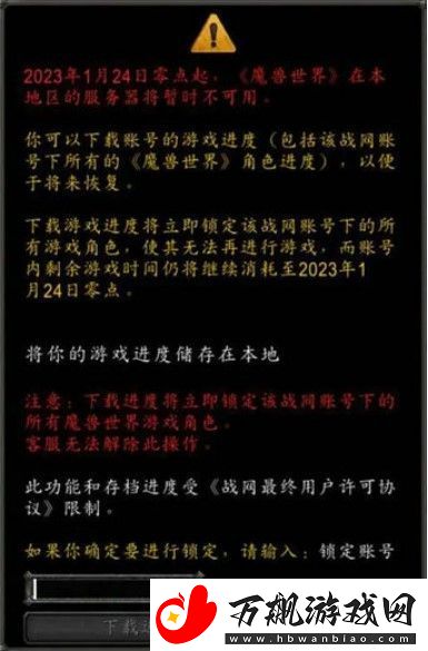 魔兽世界电子骨灰坛使用方法