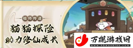 最强祖师猫猫怎么玩