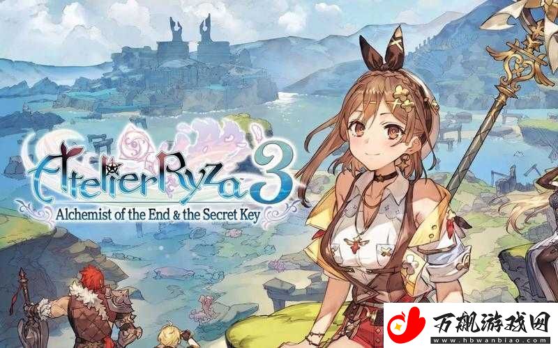 莱莎炼金工坊3全能成就攻略
