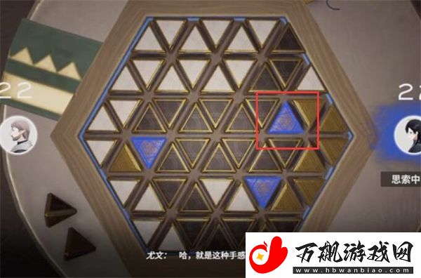 来自星尘星铎棋第二关怎么过