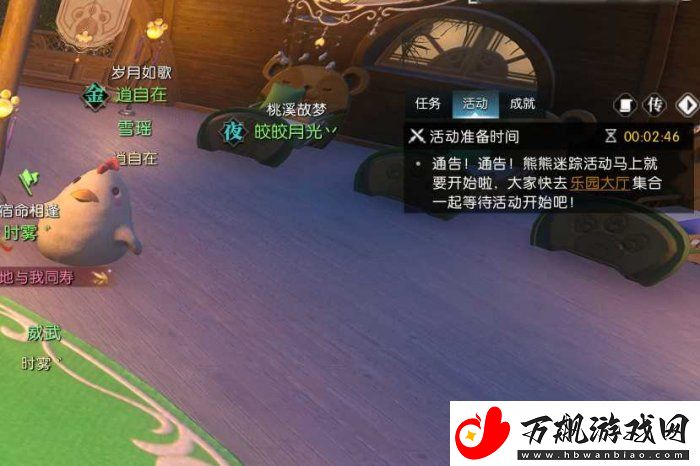 逆水寒手游养育宝宝怎么玩