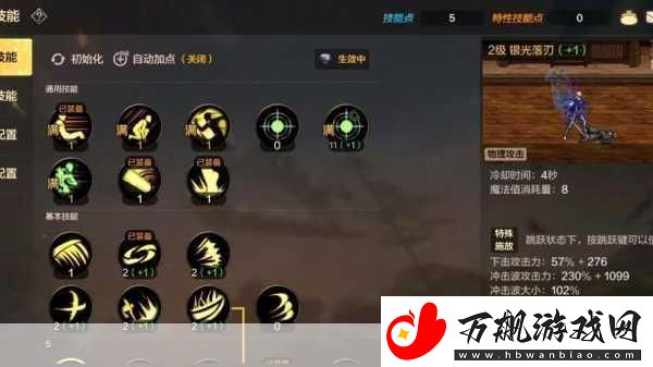 DNF手游鬼泣单刷加点全攻略