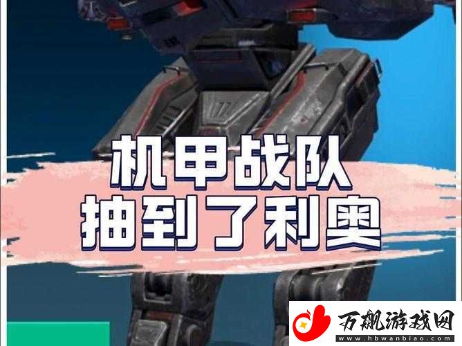 最强强力机甲战队推荐榜